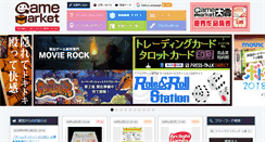 Desktop Screenshot of gamemarket.jp